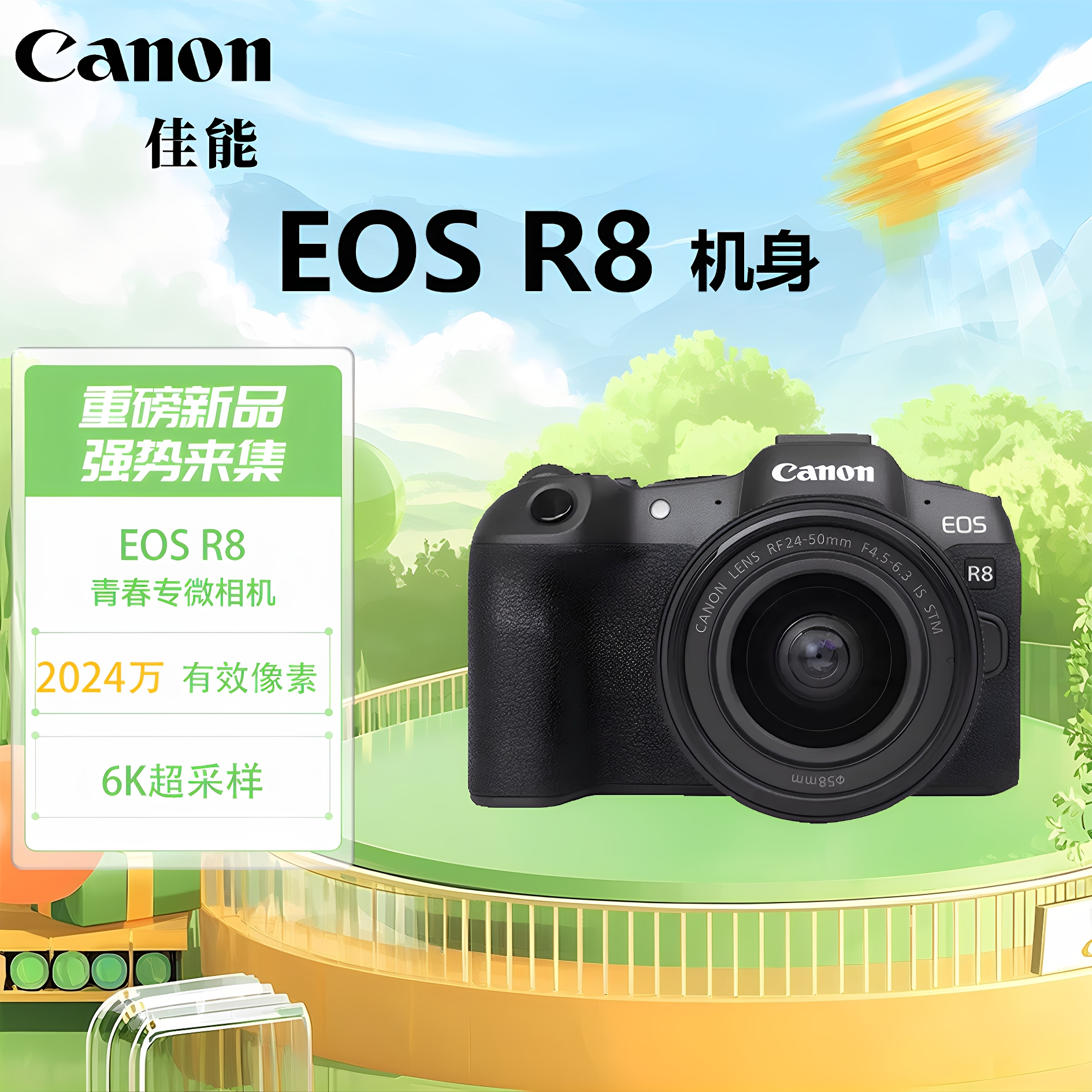 Canon/佳能 EOS R8 24-50套机全画幅专业高清摄影旅游微单相机r8