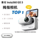 影石Insta360 go3拇指相机vlog防抖防水宠物运动相机摄像机GO