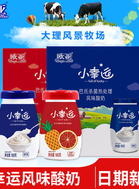 欧亚小幸运常温酸奶180g*12瓶原味/菠萝西柚牛奶礼盒