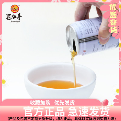 蜀九香火锅罐装香油 四川火锅香油芝麻调和油火锅蘸料碟 75ml*6罐