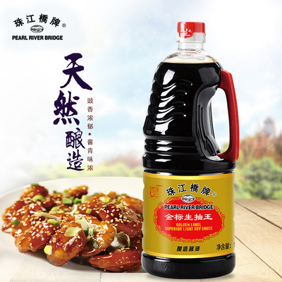 珠江桥牌金标生抽王1.9L大瓶家用黄豆酿造酱油调味品调料豉油商用
