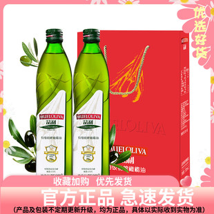 食用油公司团购送礼 品利西班牙进口特级初榨橄榄油礼盒750ml 2瓶