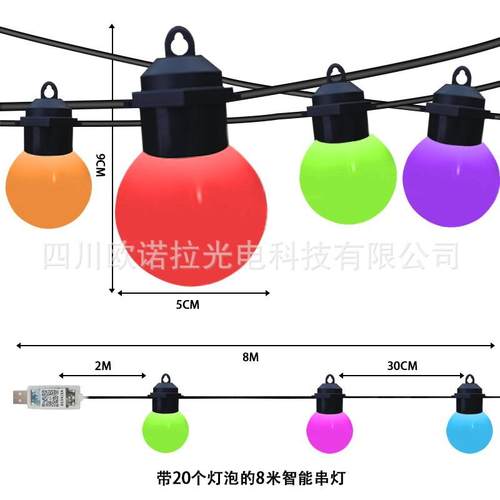 G50幻彩球灯串户外可调光露营氛围灯网红帐篷圆灯天幕新款装饰灯