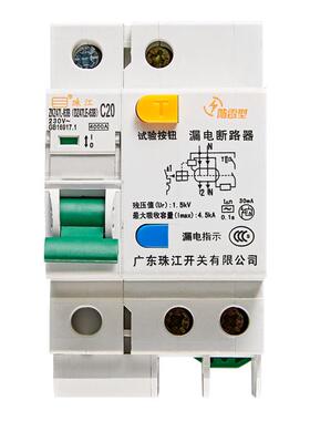 DZ47LE1P+N6-63A断路器防雷浪涌保护器漏电空气开关