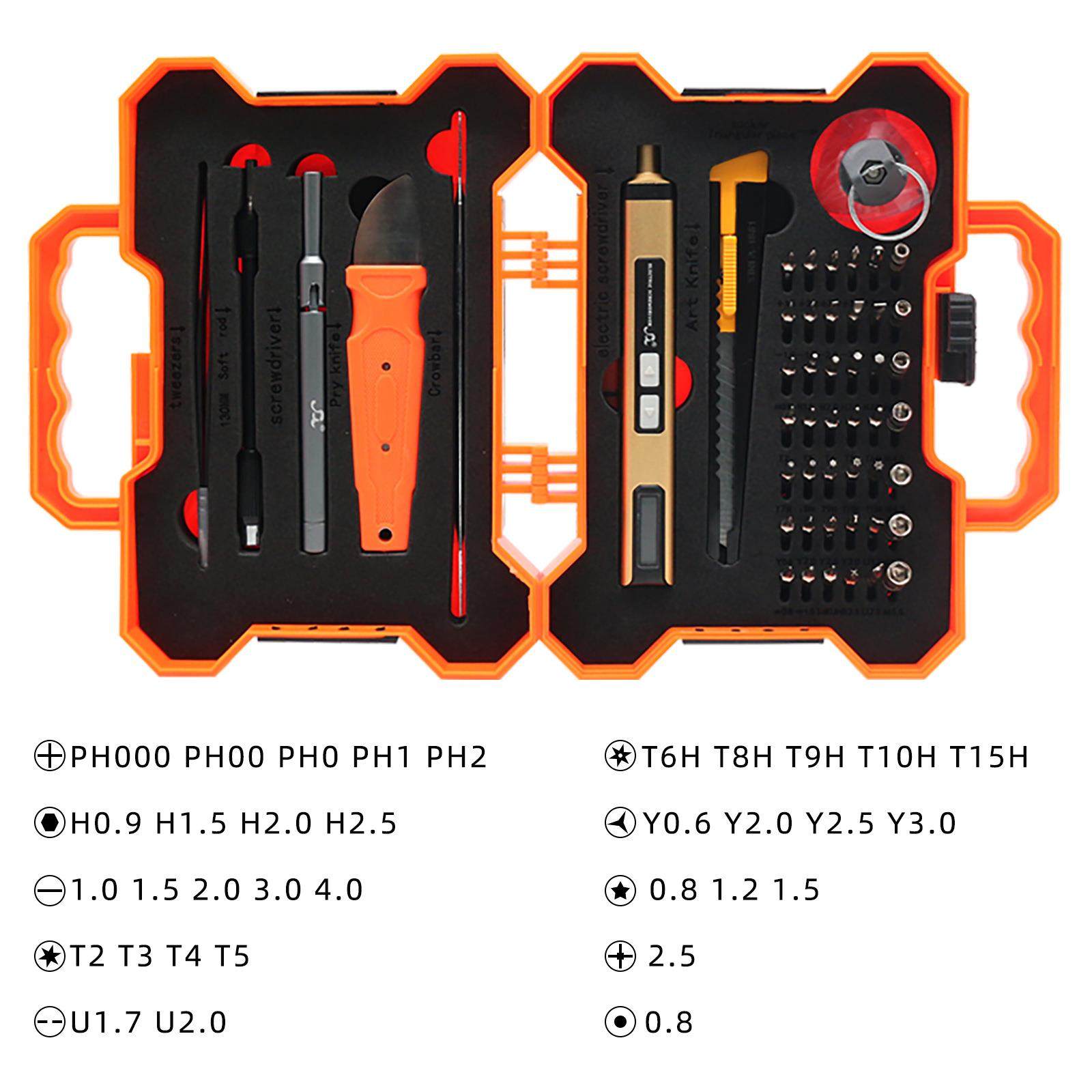 *迷你电动螺丝刀套装充电式53合一小型家用mini多功能精密螺丝批