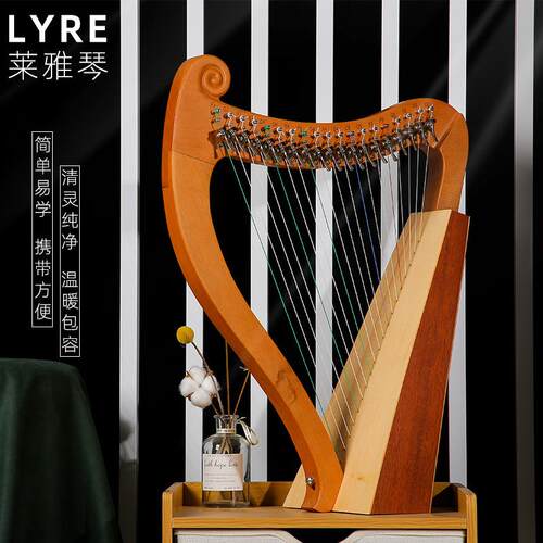莱雅琴19弦16音小竖琴7音10弦lyre板键琴里尔琴里拉琴便携式乐器