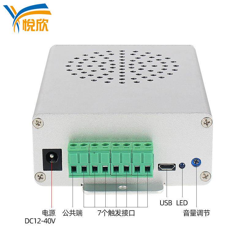 高品质语音提示器24V音频报警12功放喇叭6路工业安全提示模块