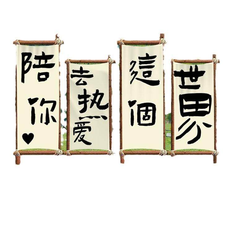 户外庭院装饰网红打卡背景墙露营旗孩子全套野外活动户外露营挂布,节庆用品/礼品,装扮布置套餐,淘宝优惠券,粉丝福利购,淘宝优惠卷