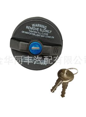 适用红杉坦途油箱盖（带锁）77300-4702010504油箱盖