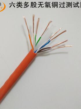 橙色CAT6UTP24AWG7*0.18mm无氧铜六类过测试达标千兆网络线