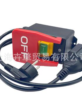 欧洲德国插头插座台锯电动工具大面板紧急停止磁性机器开关KJD17B