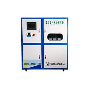 学校实验室污水处理设备医院研究室检测站化验室酸碱消毒器