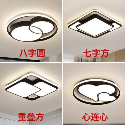 led吸顶灯卧室灯阳台灯简约灯饰家用中山全屋客厅灯具