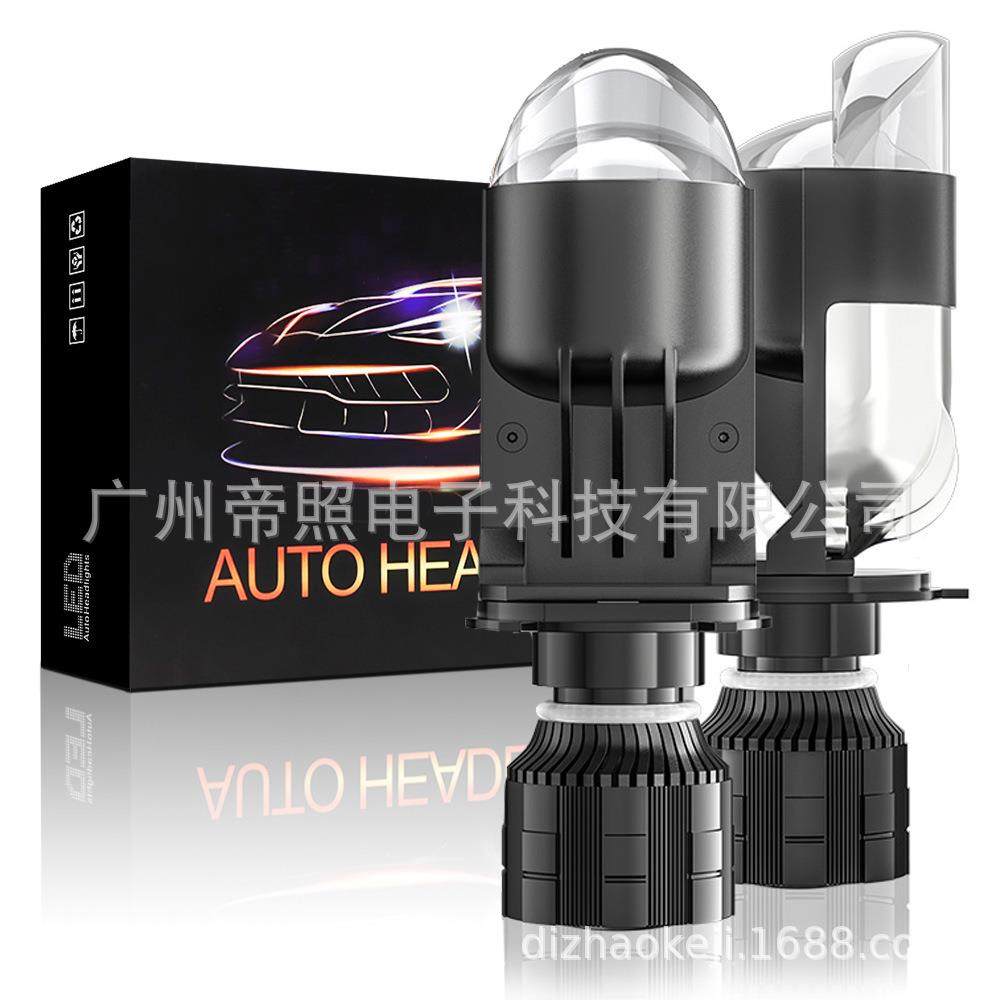 新款A82汽车双光透镜H4远近一体汽车大灯摩托车鱼眼货车灯,汽车零部件/养护/美容/维保,大灯附件,淘宝优惠券,粉丝福利购,淘宝优惠卷