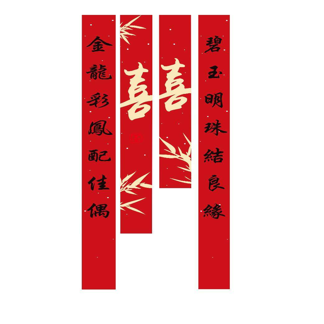 农村婚礼挂布书法条幅喜字婚房户外院子装饰结婚庭院布置超大室外,节庆用品/礼品,装扮布置套餐,淘宝优惠券,粉丝福利购,淘宝优惠卷