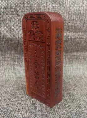 道令牌五雷号令总召万灵令牌枣木五雷令牌三十六雷令牌雷牌