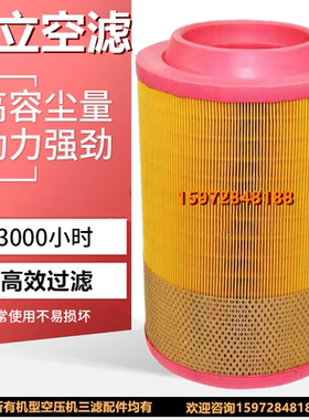 日立OSP-75S5A螺杆空压机保养配件空气滤清器59004040空滤芯风格