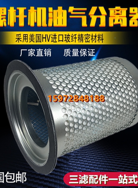康普斯螺杆机保养耗材KPS-37/45KW内置油精分芯空压机油气分离器