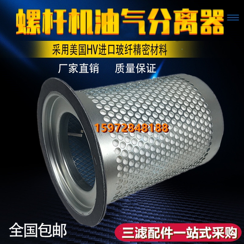 康普斯螺杆机保养耗材KPS-37/45KW内置油精分芯空压机油气分离器