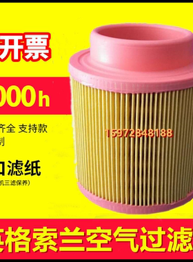 英格索兰XF/EP/XP30S螺杆机空滤风格42855429空气滤清器保养配件