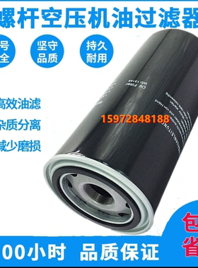 飞和空压机FHOGD-110/150/180/220/250/340A保养配件WD13145油滤