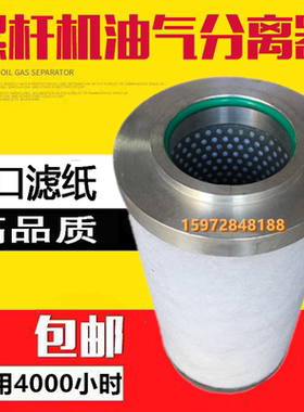 寿力AS1510/1513螺杆机三滤配件机油分芯88290015-567油气分离器