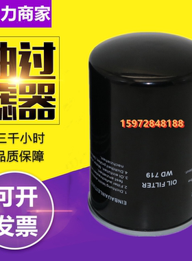 凌格风螺杆空压机保养配件C7.5/11/15千瓦机油滤清器芯2205618892