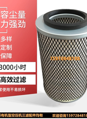 寿力AS2207/AS2208空压机22KW空气滤清器88291002-854空滤芯风格