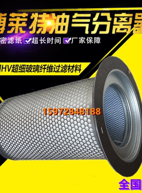 上海博莱特BLT-150A/175A螺杆机油分芯1625165726/1625170491滤芯