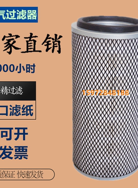 寿力AS3008/3707/3708/3710保养配件风格88290006-013空气过滤芯