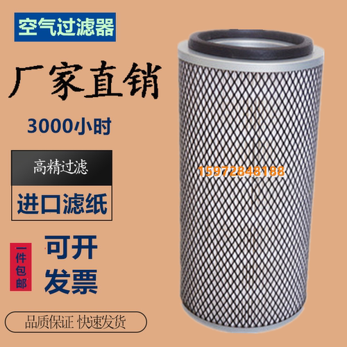 寿力空压机AS3008/PM3708保养空气滤芯风格8829006-013空气滤清器