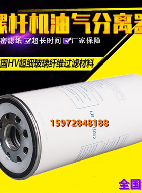 华德/华达螺杆机LGPM/HD-30保养配件22KW油分芯561128油气分离器