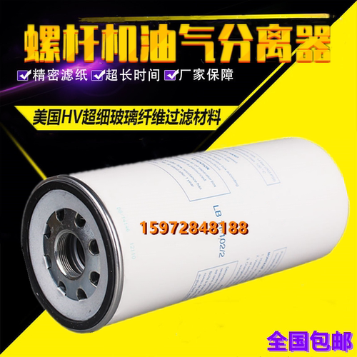华德/华达螺杆机LGPM/HD-30保养配件22KW油分芯561128油气分离器
