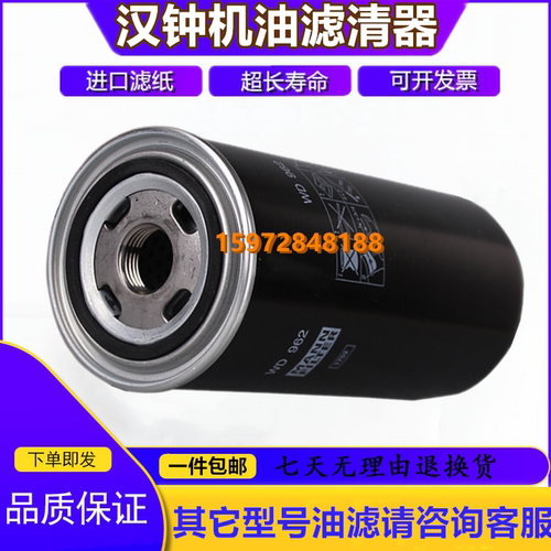 汉钟螺杆空压机AE/AA/AM15/22/30/37KW保养配件机油过滤器4212-01