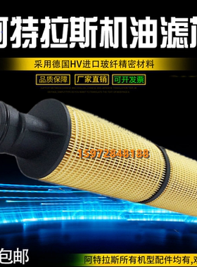 阿特拉斯GA75+空压机配件机油过滤器1622365200油滤格1625840200