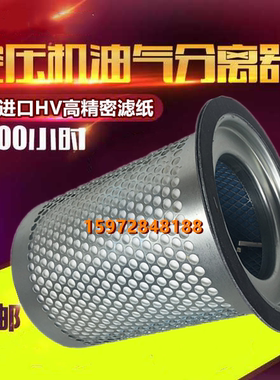 SAV45/55螺杆空压机三滤保养配件油气分离器2116010157内置油精分