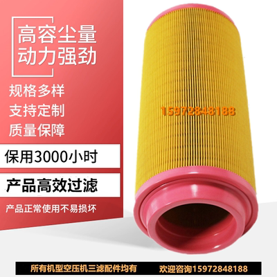 博莱特BLT-40/50/60A螺杆空压机通用空气滤清器芯1625173672风格