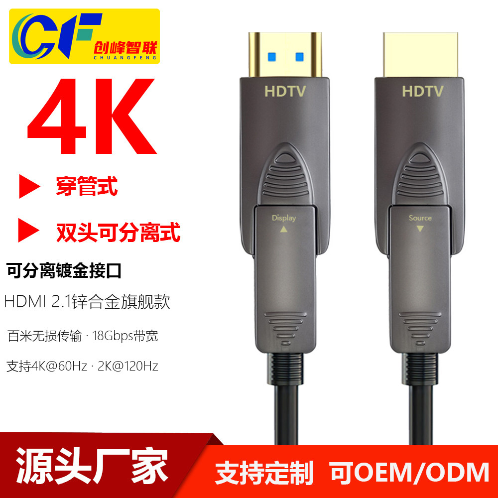 工程双头穿管4K60HZ高清HDMI线
