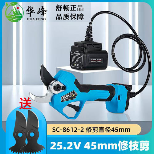 舒畅电动修枝剪果树粗枝修枝电剪子园林剪枝锂电充电式强力电剪刀
