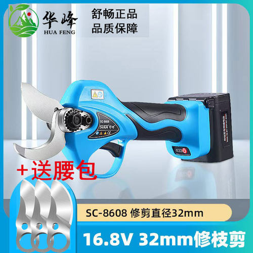 舒畅电动修枝剪刀果树充电式园林电修剪粗枝专用修枝锂电剪子神器