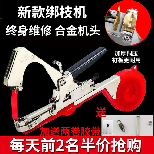 新款农用葡萄绑枝机绑藤神器结束捆绑机番茄西红柿绑带钉子绑蔓机