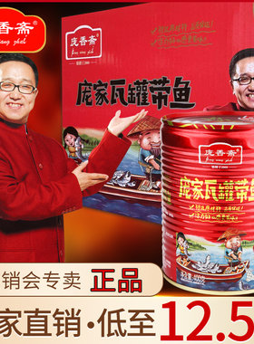 香辣专卖厂家直销瓦罐带鱼