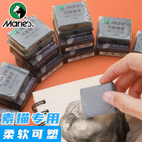 美术绘画素描专用橡皮擦