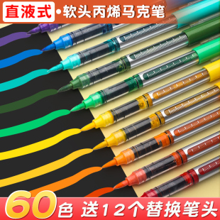 sta斯塔直液式丙烯马克笔博采软头60色马克笔模型DIY不透色可叠色小学生48色24色36色防水手绘无毒彩笔涂鸦笔