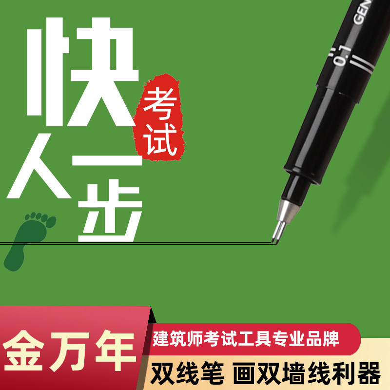 手绘建筑草图绘图针管笔图片