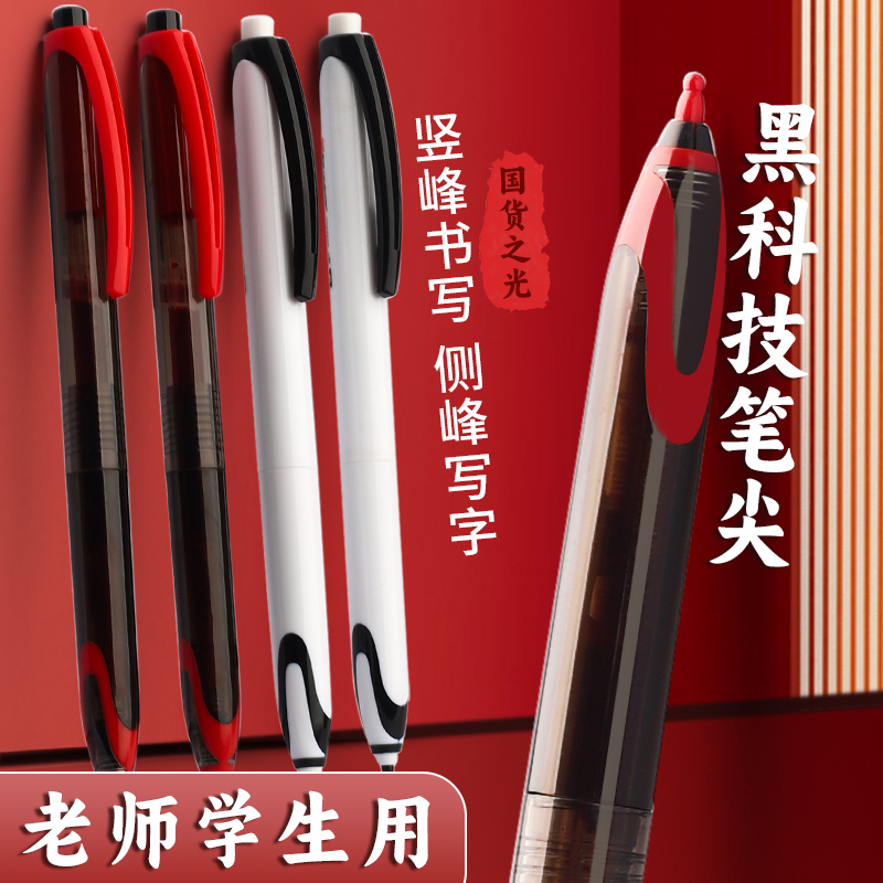 天卓极锋笔按动静音走珠笔