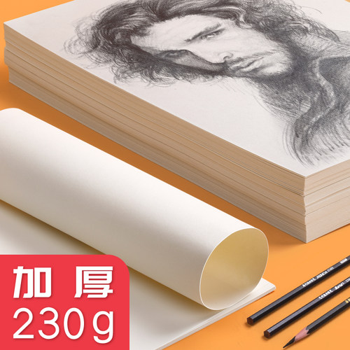 美术生专用画画涂鸦画纸