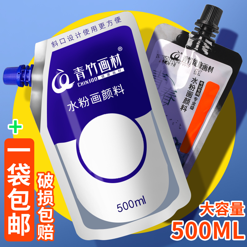 青竹水粉补充包更实惠