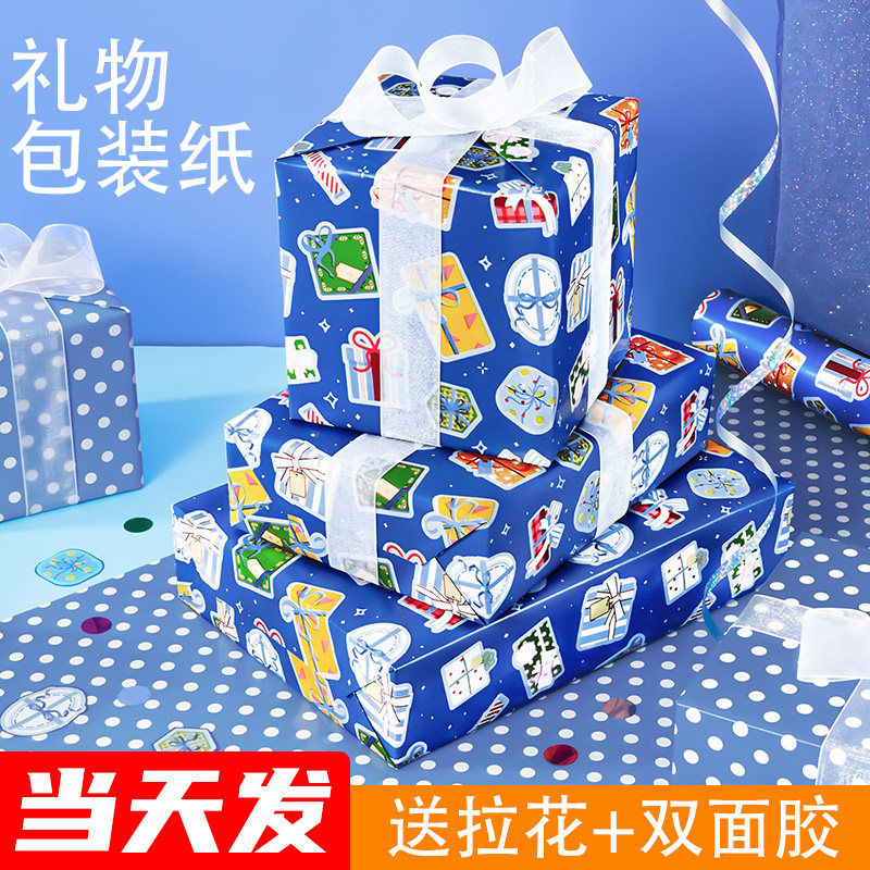 礼物包装纸儿童礼品纸小学生礼盒纸节日生日礼盒彩纸大尺寸,文具电教/文化用品/商务用品,包装纸/蜂窝纸,淘宝优惠券,粉丝福利购,淘宝优惠卷