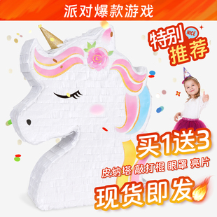 女孩皮纳塔儿童生日派对用品聚会游戏砸糖道具敲打式pinata装饰